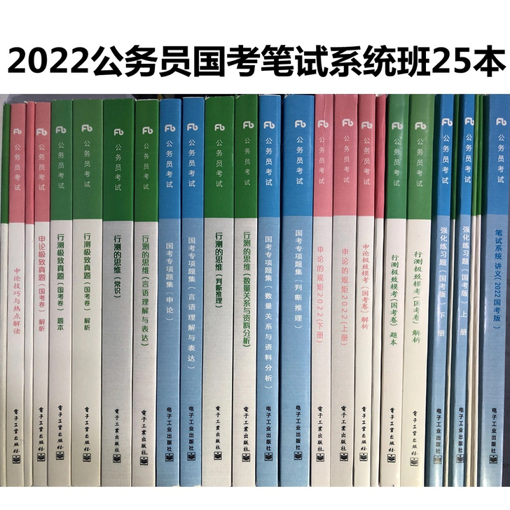 2022国考