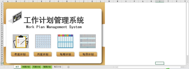 非常实用的十个管理统计查询系统excel表...
