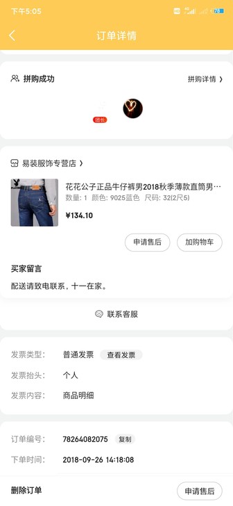 花花公子牛仔裤，买前看好自己能不能穿。