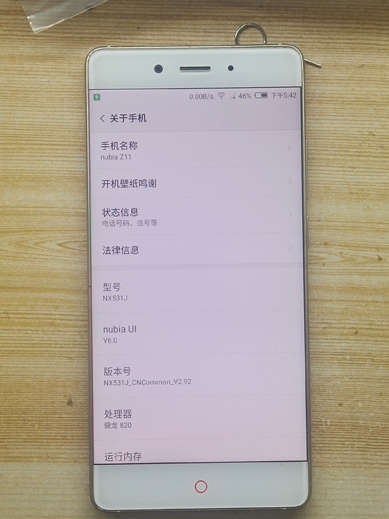 努比亚手机z11    4+64