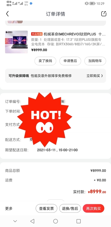 机械革命钛坦plus,i7-10875h加...