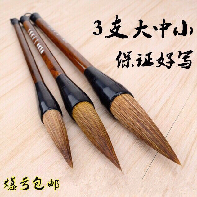 全新包邮纯狼提斗大毛笔大中小楷毛笔套装一套...