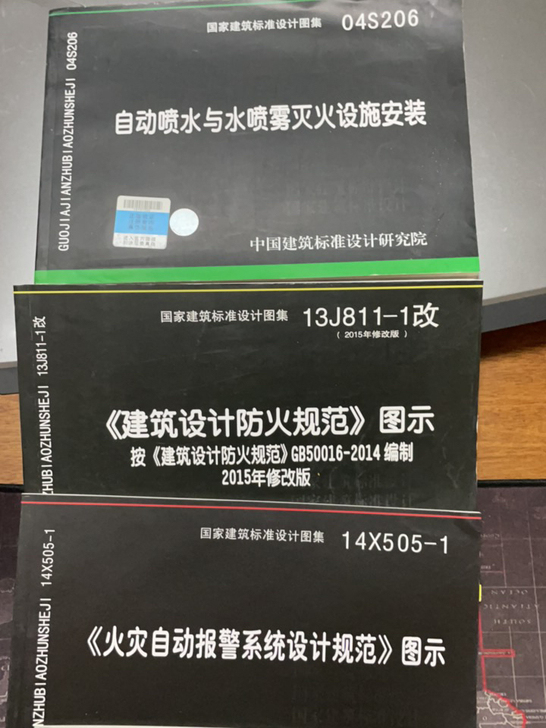 消防工程师考试书籍,送网课