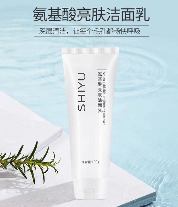 狮玉 洁面