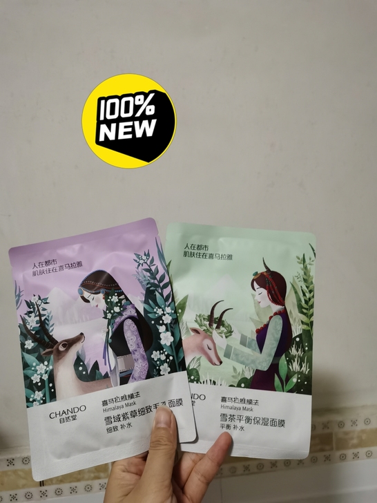 自然堂平衡保湿补水面膜,官网买的,买太多了...