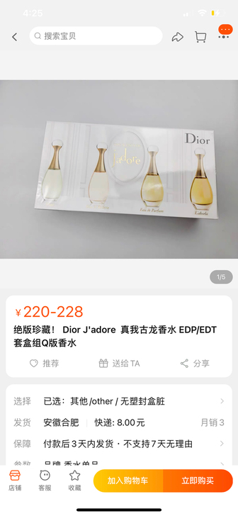 绝版珍藏! Dior J##amp;#39...