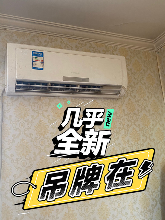 公寓拆迁一匹格力美的海尔空调出售，空调有九...
