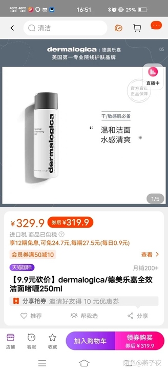 dermalogica/德美乐嘉全效洁面啫...
