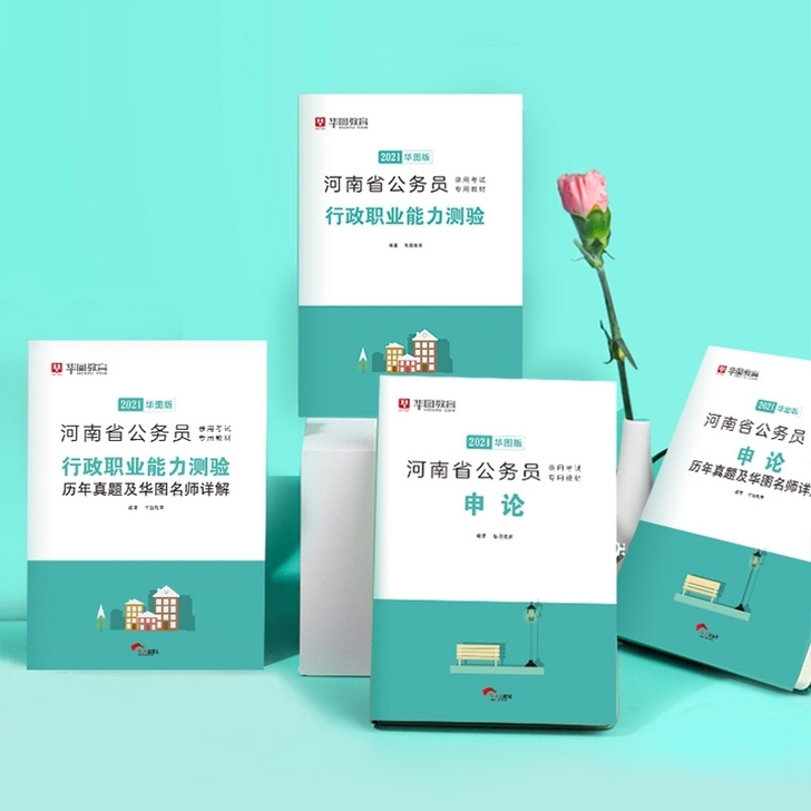 2021年公务员,九成新