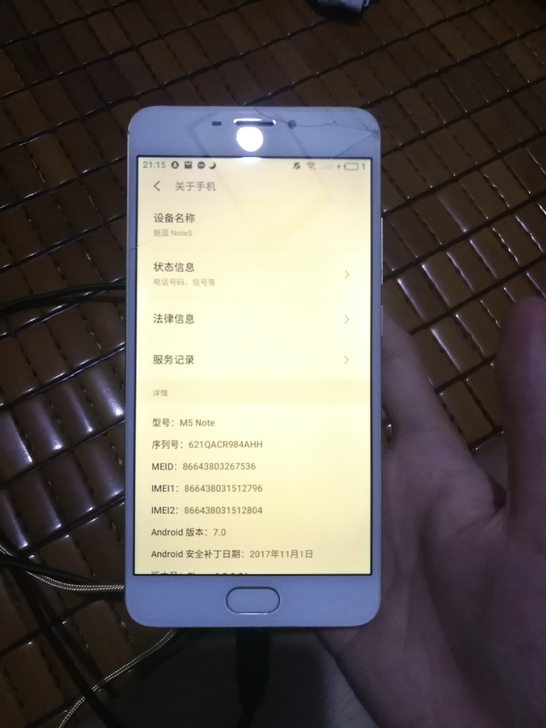 魅蓝note5，3+32g，全网通，除屏幕...