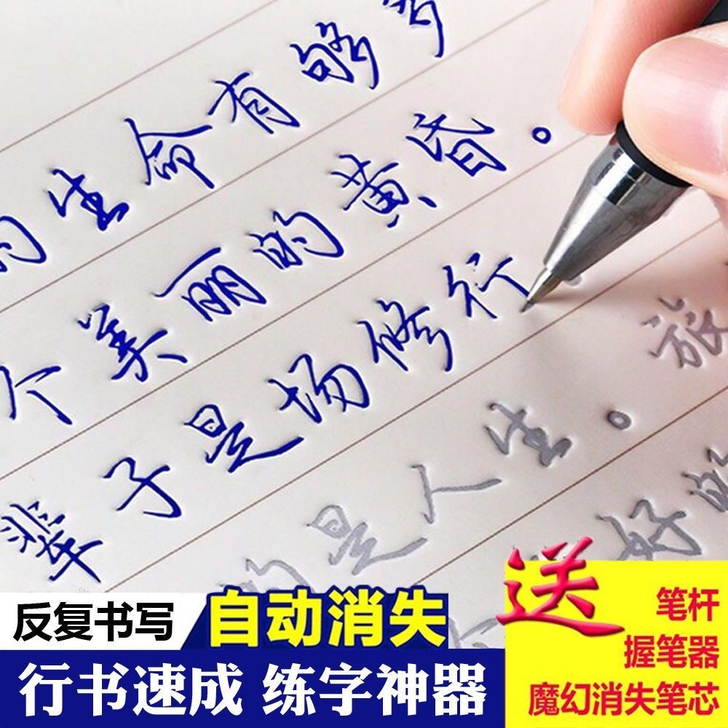 【12元6本】练字帖成人行书行楷书凹槽速成...