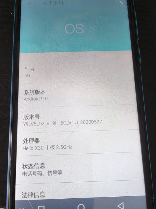 魅果手机  型号见图片  外屏损坏，正常使用