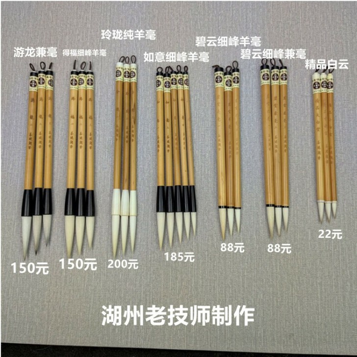 清仓大甩卖 湖州老技师制作好用湖州毛笔细峰...