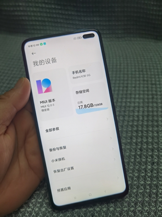 红米K30 8+128G