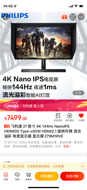 Philips/飞利浦 279M1RVE ...
