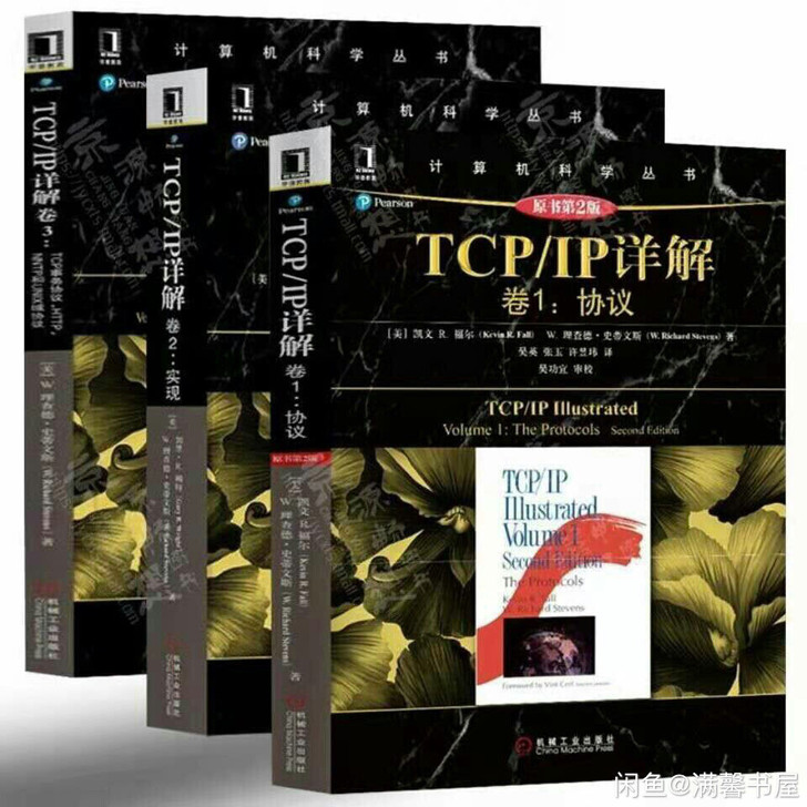 包邮 TCP/IP详解卷1原书第2版 协议...