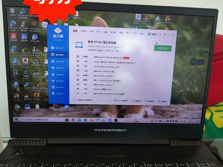 9代i7     1050 3G显卡，自用...