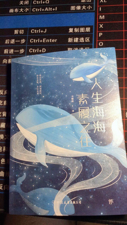 【618狂欢价】正版包邮【人生海海素屡之往...