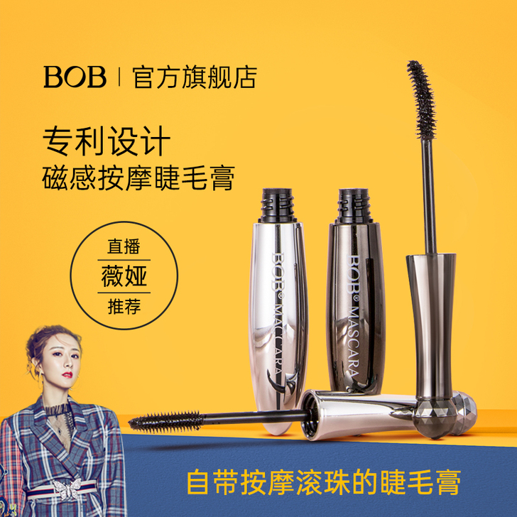 BOB 睫毛膏