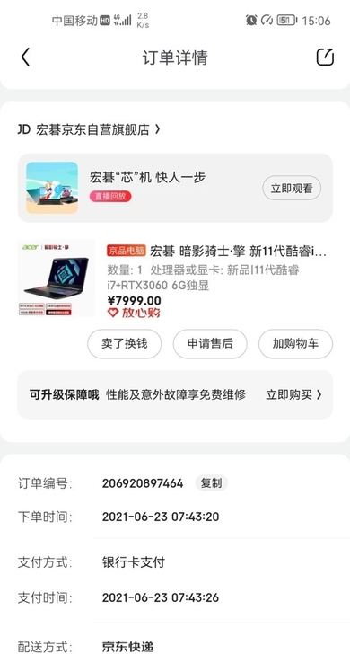暗影骑士擎11800h rtx3060 未...