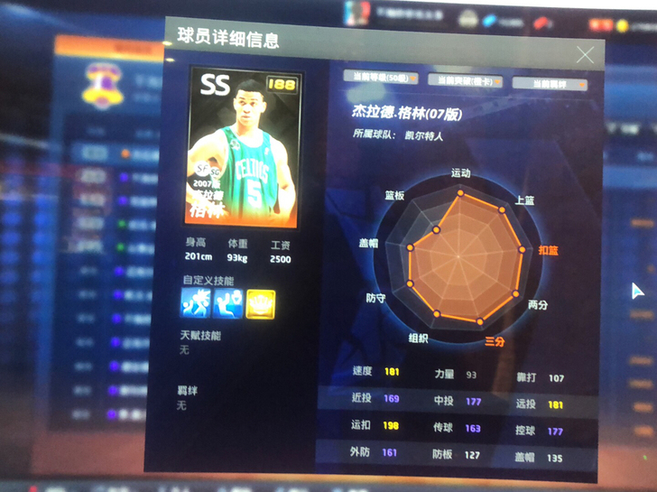nba2k小号,还有个kd和艾顿