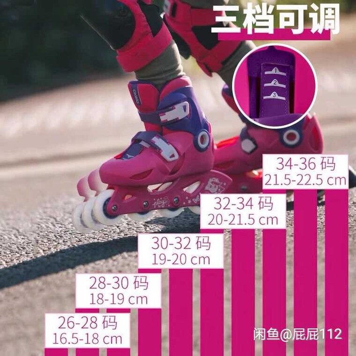 迪卡侬儿童轮滑鞋,30-32码可调节轮滑鞋...
