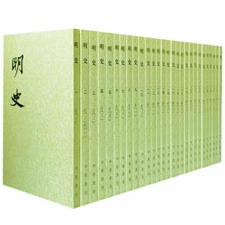 明史中华书局繁体竖排32开平装全28册二十...