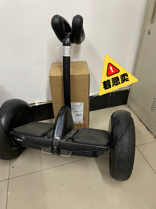自己代步用的九号出行平衡车,现在用不上了,...