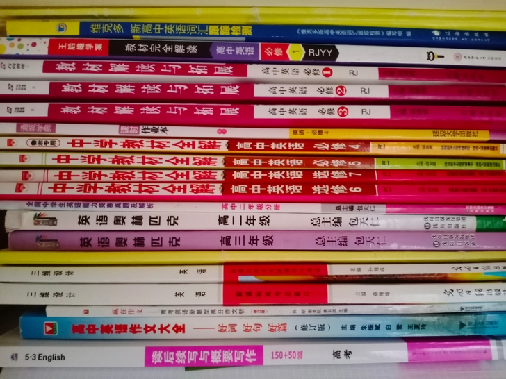 高中英语教材＋作文辅导书＋试卷＋字典:
