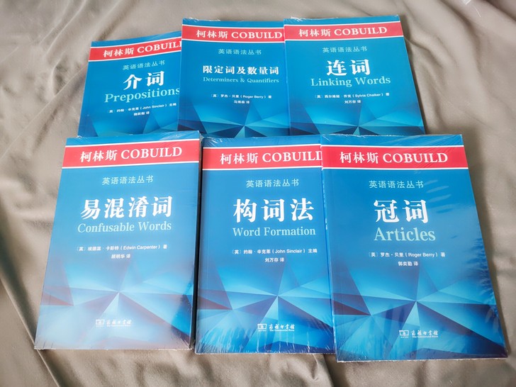 柯林斯语法从书