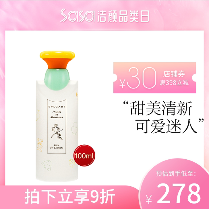 Bvlgari/宝格丽 香水