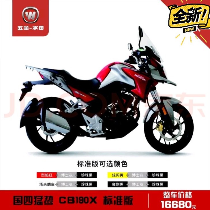 五羊本田摩托车 CB190X猛鸷街车跑车多...