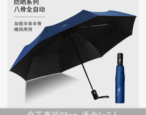 折叠全自动雨伞男女晴雨两用防晒遮阳太阳伞防...