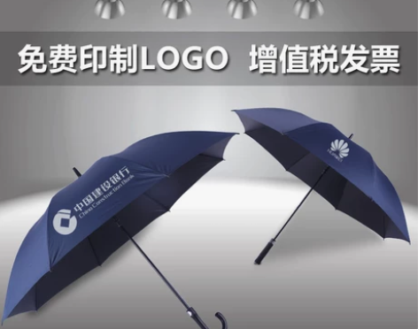 广告伞太阳伞长雨伞全纤维LOGO印制大伞