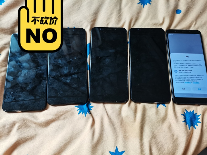 红米5plus 4+64 5 台打包1120