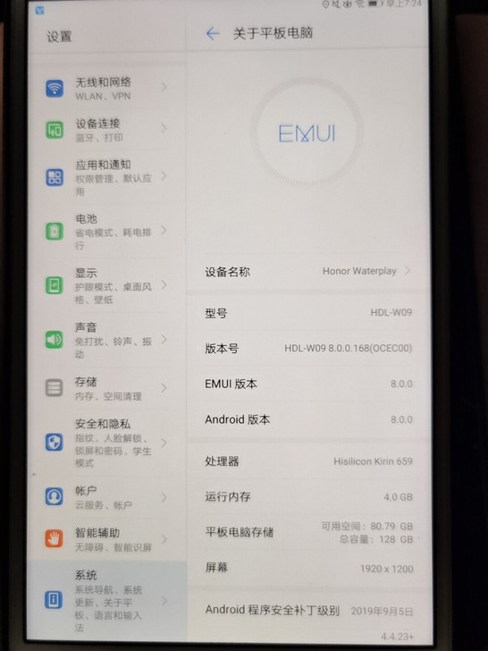 荣耀平板电脑,便宜转让