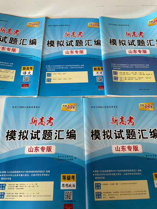 高考完了出一波书~