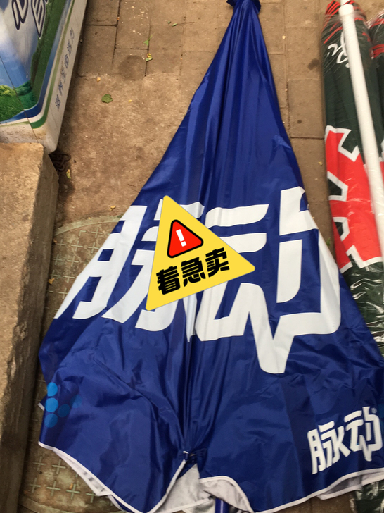 全新脉动太阳伞、伞架双骨只有一把50
