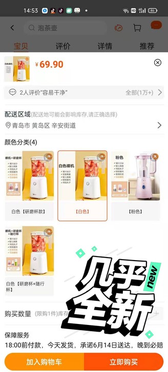 美的榨汁机家用水果全自动多功能便携式料理机...