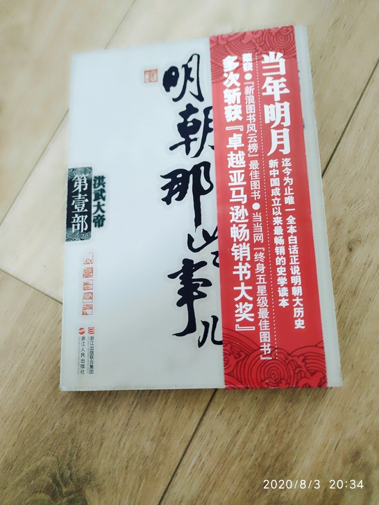 (百年孤独) 三本书 (明朝哪些事儿)(看...