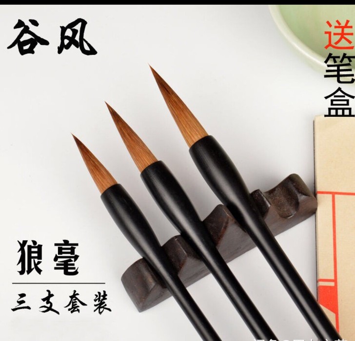 【三支套装】章氏蒙恬狼毫兼毫羊毫毛笔套装成...