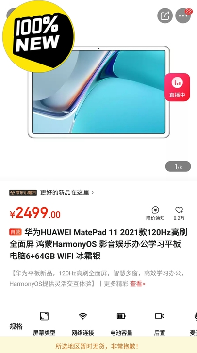 华为HUAWEI MatePad 11 2...
