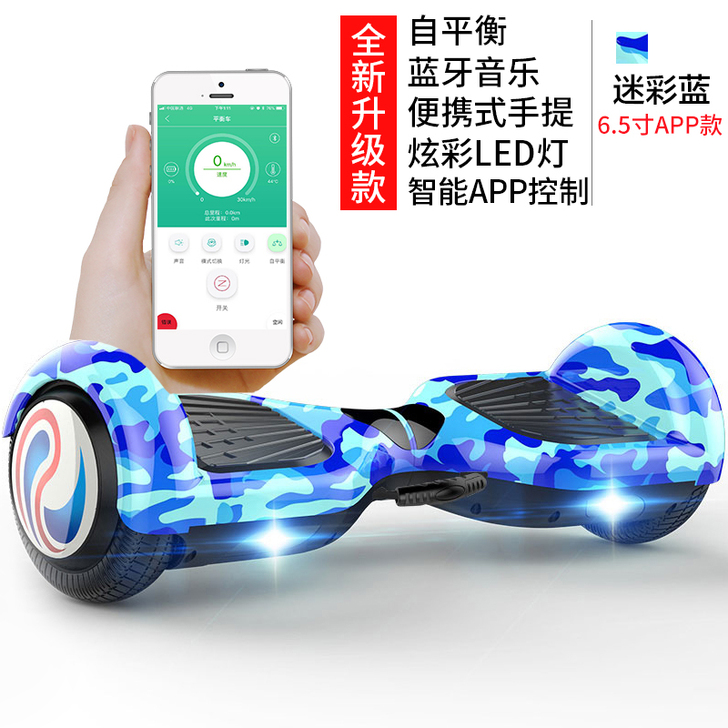 豹行儿童智能体感电动平衡车成年成人代步自平...
