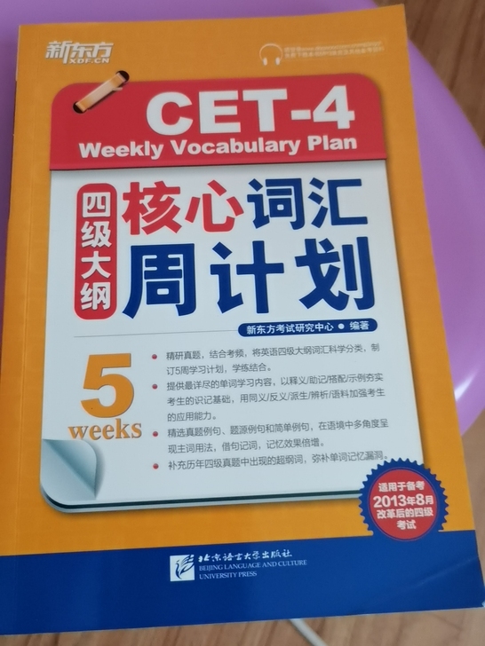 英语四级单词语句,需要直接下单