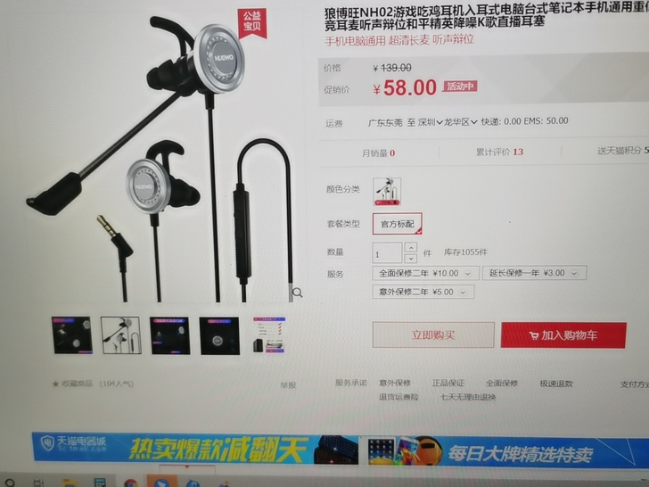 全新 狼博旺游戏吃鸡耳机 NH02