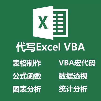 【excel vba vb编程】浙