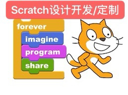 scratch少儿编程