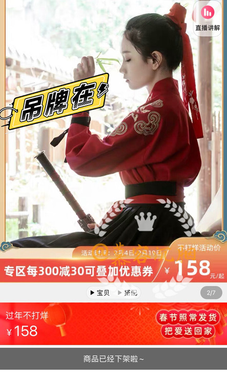【送汉服】明曜165码  重回汉唐原创正品...