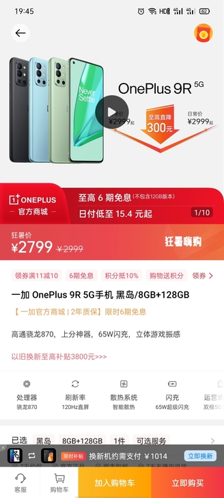 全新未拆封一加9r，颜色任选，欢太商城发货...