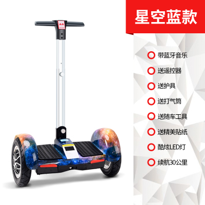 A8电动平衡车10寸带扶手儿童成人代步车两...